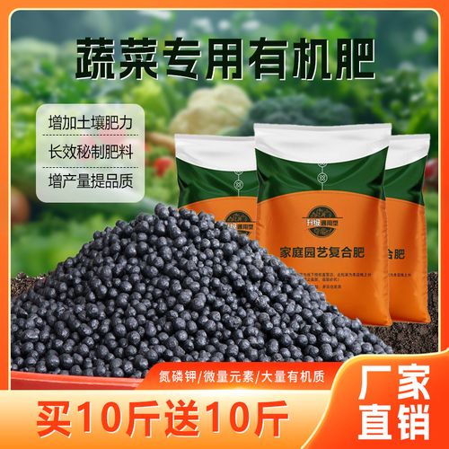 种菜就用专用有机肥 工厂直销复合肥，葱蒜蔬菜高产秘籍